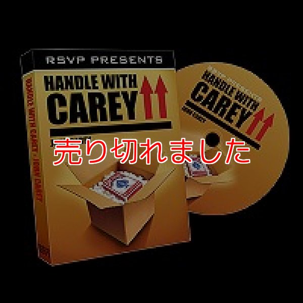 画像1: ＜ほぼ新品＞全編通していいトランプネタばかり「Handle with Carey」 (1)