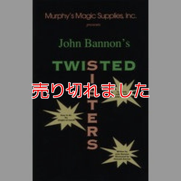 画像1: ＜ほぼ新品＞ビーウェーブの「TWISTED SISTERS」 (1)