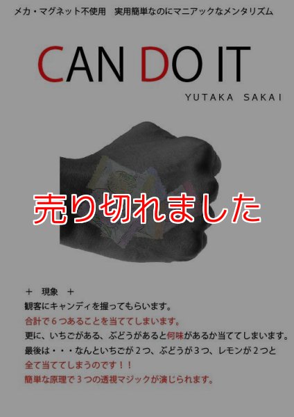 画像1: 観客の持つキャンディを種類や数を全て当てる！「CANDOIT」 (1)