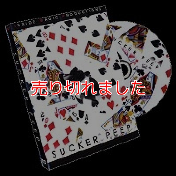 画像1: ＜ほぼ新品＞種明かしかと思ったら「SUCKER PEEP」 (1)