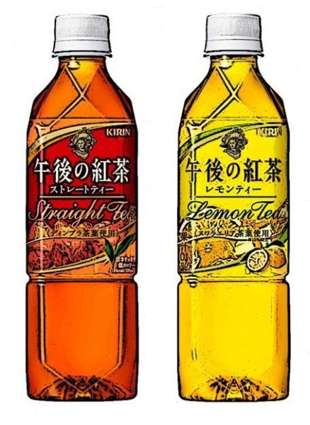 画像1: ＜ほぼ新品＞飲み物が変化「アフタヌーンレモンティ」 (1)