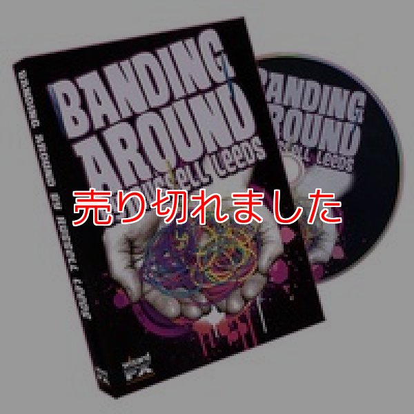 画像1: ＜ほぼ新品＞独特輪ゴム「BANDING AROUND」 (1)