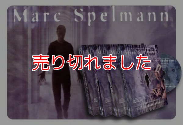 画像1: ＜ほぼ新品＞メンタルマジックＤＶＤ「MARK SPELMANN 4SET」 (1)