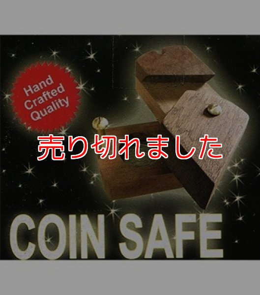 画像1: ＜ほぼ新品＞２段階のパズル「MERLINS COIN SAFE」 (1)